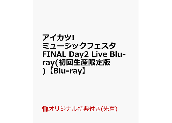 楽天ブックス: 【楽天ブックス限定先着特典+連動購入特典 楽天ブックス: 【楽天ブックス限定先着特典+連動購入特典